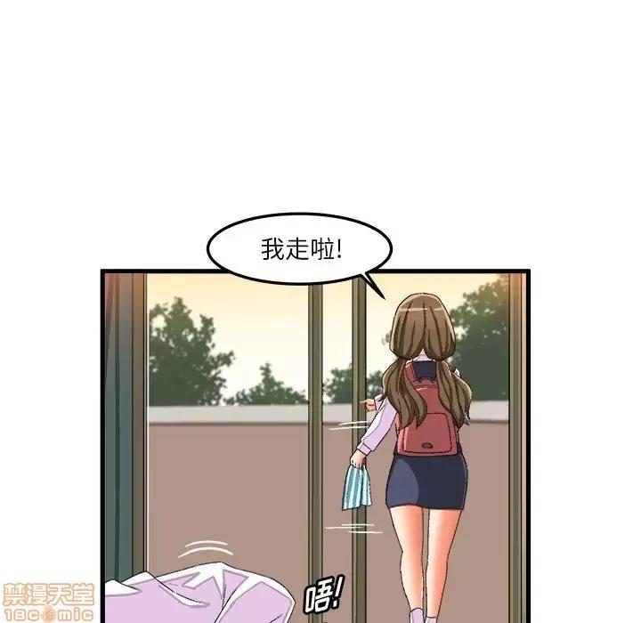 绘写你我的纯真 这才不是少女漫画 37 第31页