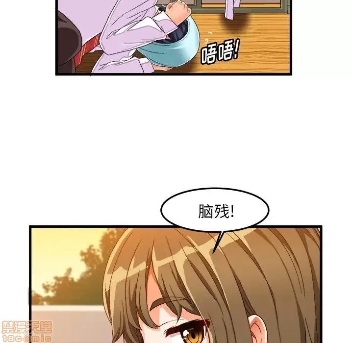 绘写你我的纯真 这才不是少女漫画 37 第32页