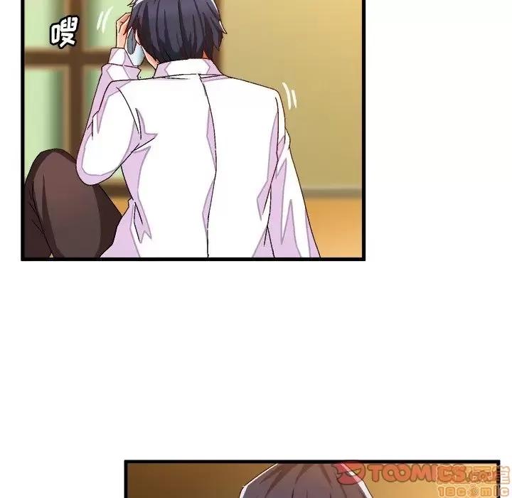 绘写你我的纯真 这才不是少女漫画 37 第34页