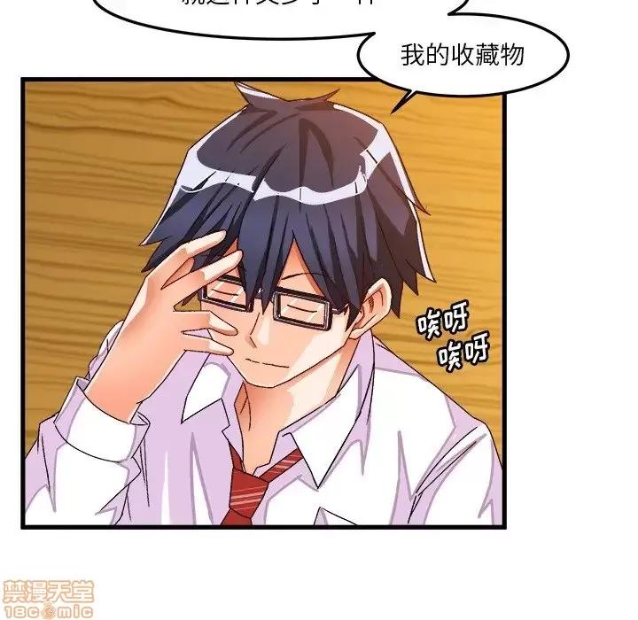 绘写你我的纯真 这才不是少女漫画 37 第37页