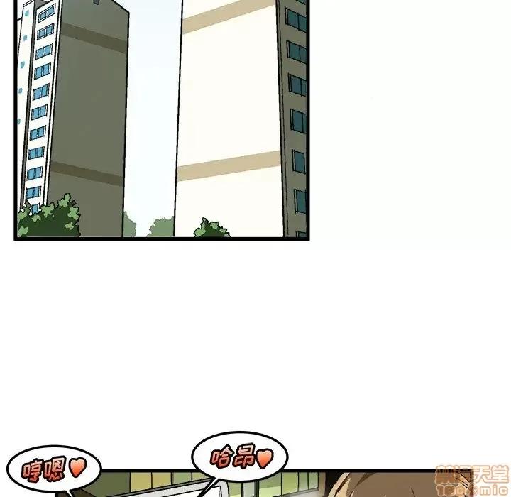 绘写你我的纯真 这才不是少女漫画 37 第40页