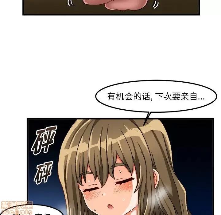 绘写你我的纯真 这才不是少女漫画 37 第43页