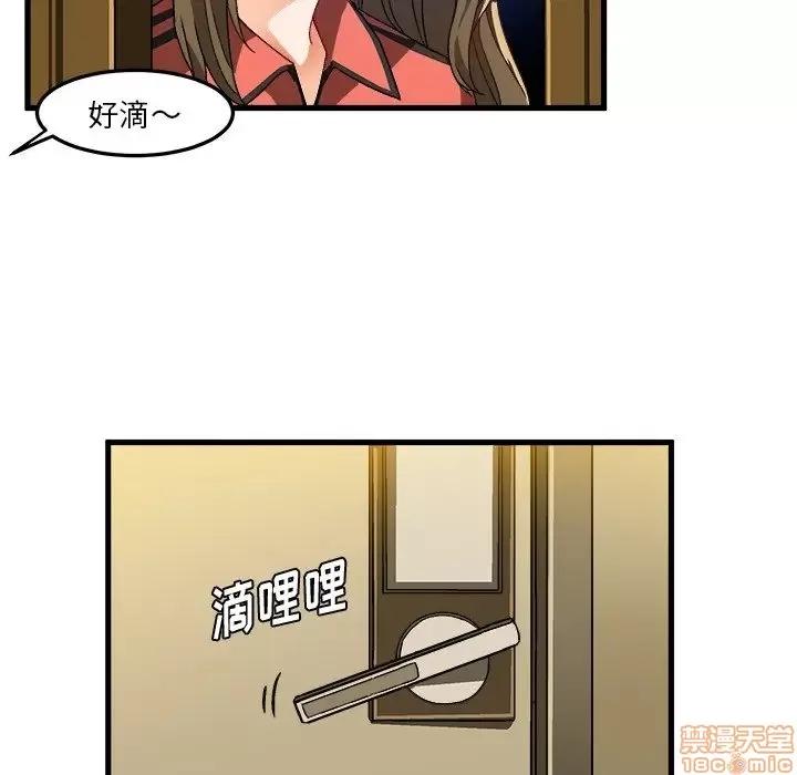 绘写你我的纯真 这才不是少女漫画 37 第48页