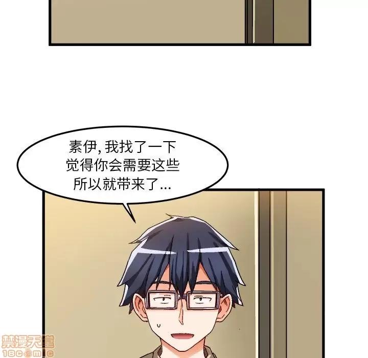 绘写你我的纯真 这才不是少女漫画 37 第49页