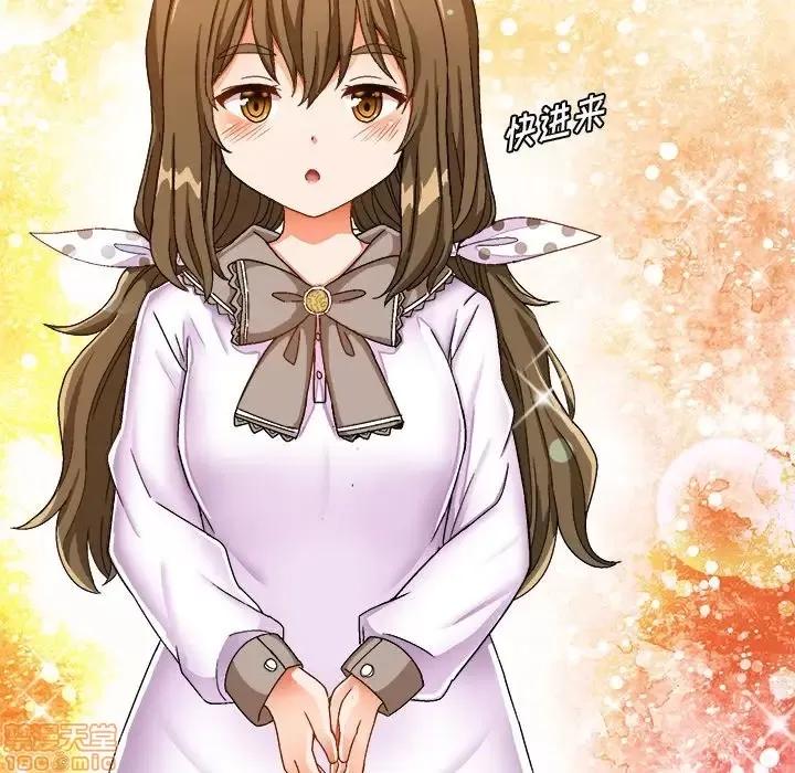绘写你我的纯真 这才不是少女漫画 37 第51页