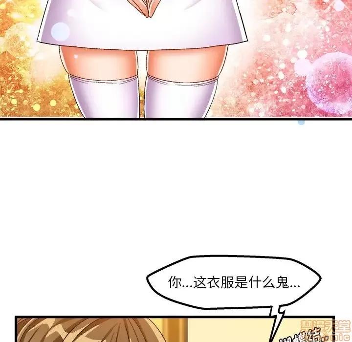 绘写你我的纯真 这才不是少女漫画 37 第52页