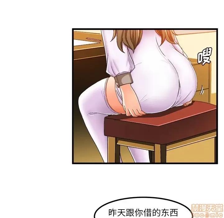 绘写你我的纯真 这才不是少女漫画 37 第55页