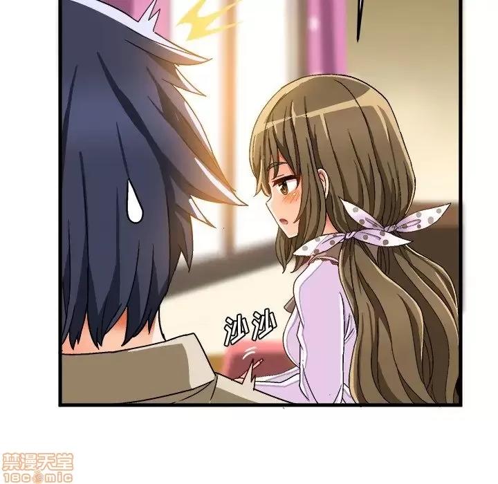 绘写你我的纯真 这才不是少女漫画 37 第60页
