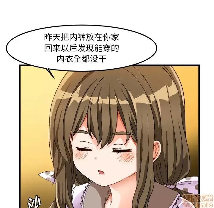 绘写你我的纯真 这才不是少女漫画 37 第61页