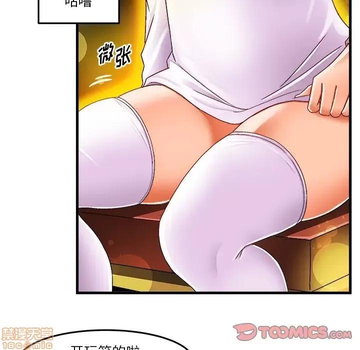 绘写你我的纯真 这才不是少女漫画 37 第66页