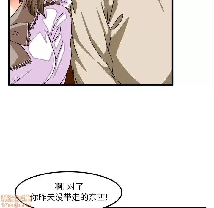 绘写你我的纯真 这才不是少女漫画 37 第73页