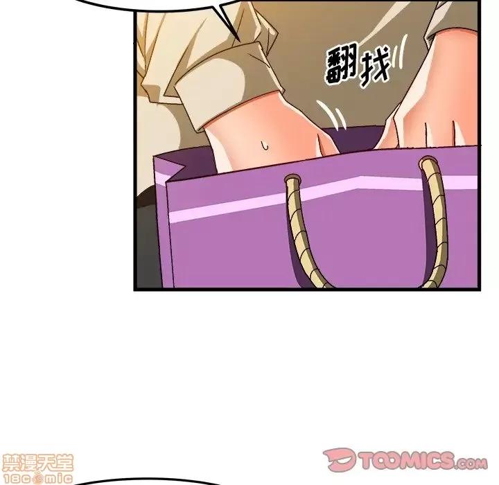 绘写你我的纯真 这才不是少女漫画 37 第74页