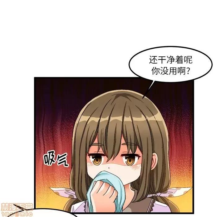 绘写你我的纯真 这才不是少女漫画 37 第76页
