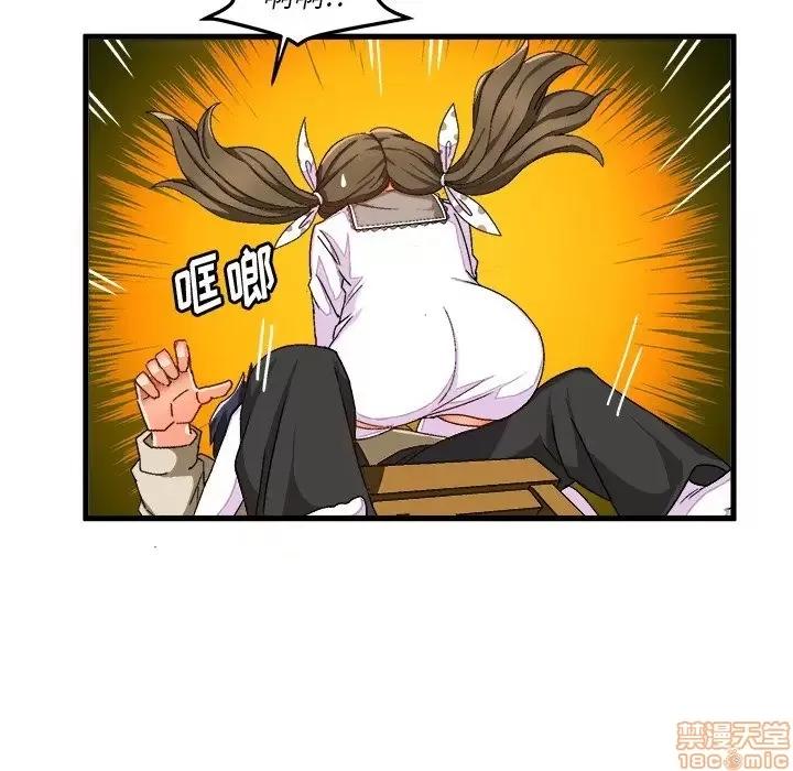 绘写你我的纯真 这才不是少女漫画 37 第81页