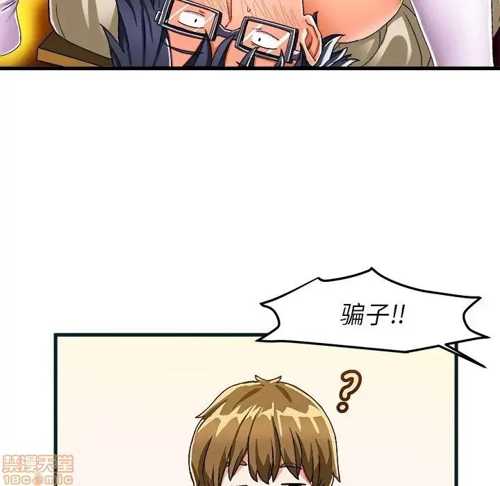 绘写你我的纯真 这才不是少女漫画 37 第83页