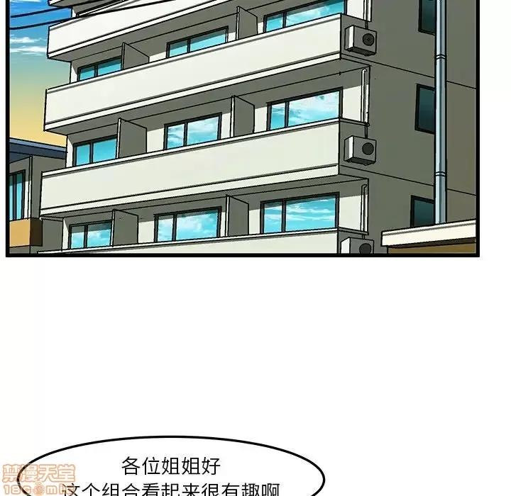 绘写你我的纯真 这才不是少女漫画 37 第85页