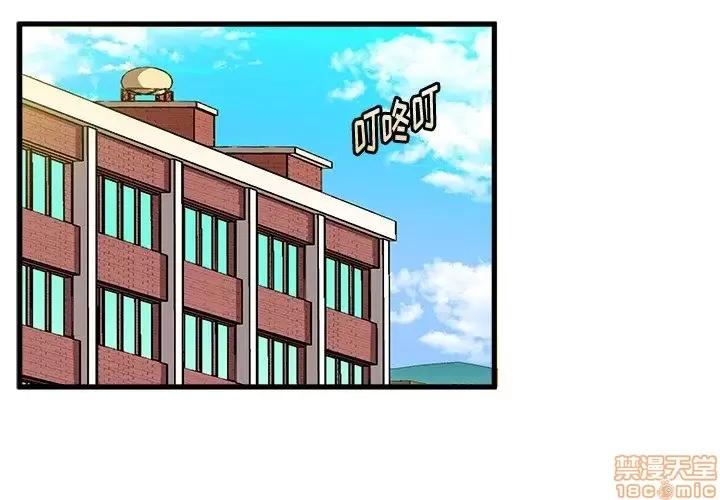 绘写你我的纯真 这才不是少女漫画 38 第1页