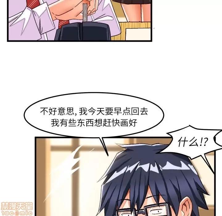 绘写你我的纯真 这才不是少女漫画 38 第5页