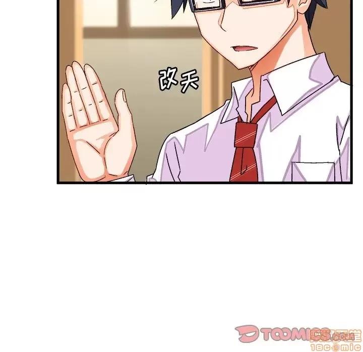绘写你我的纯真 这才不是少女漫画 38 第6页