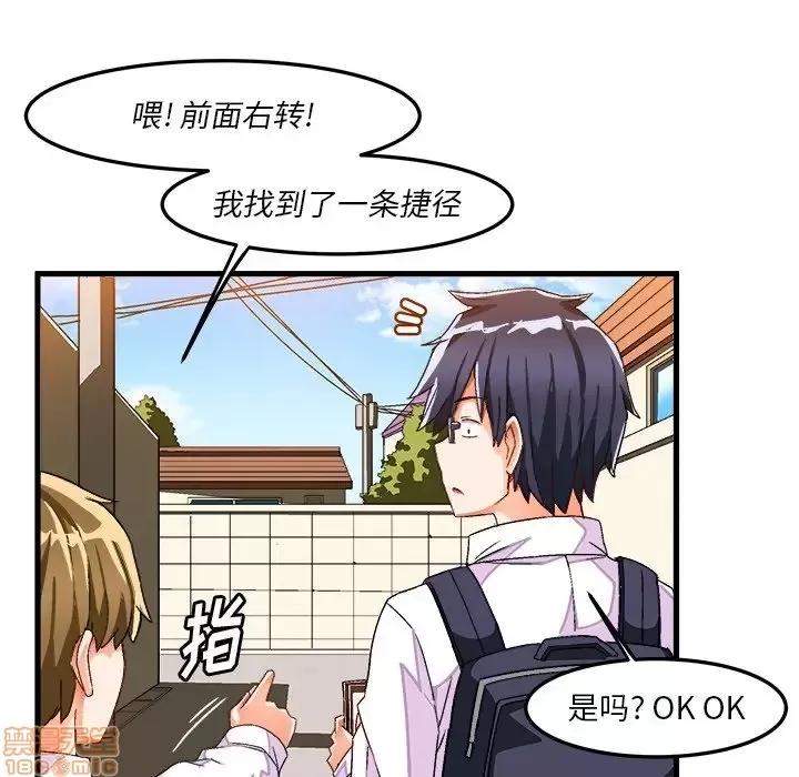 绘写你我的纯真 这才不是少女漫画 38 第12页