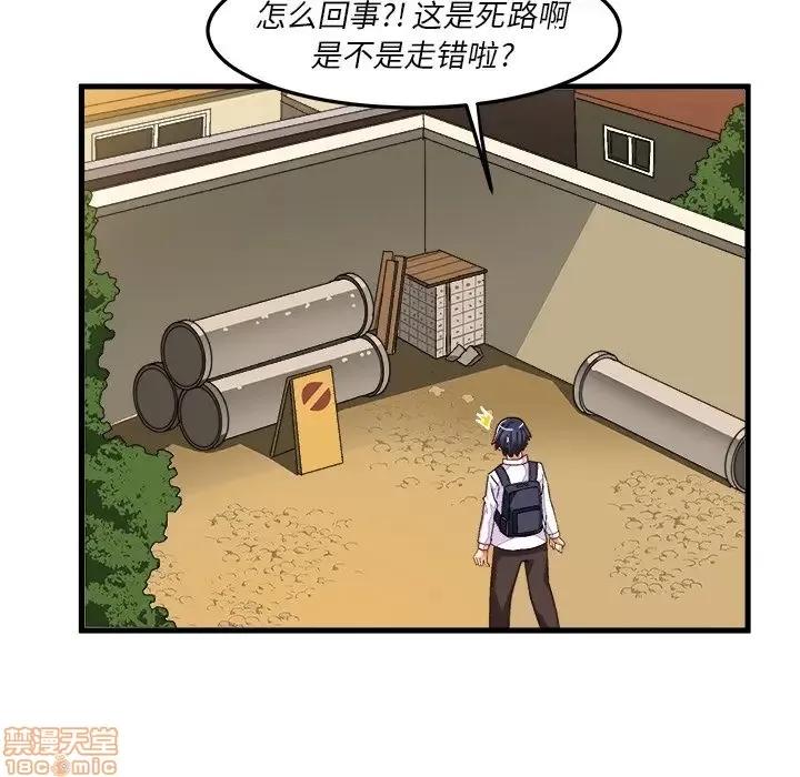 绘写你我的纯真 这才不是少女漫画 38 第15页
