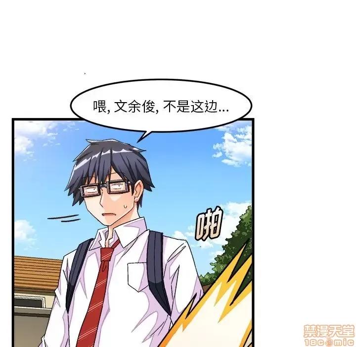 绘写你我的纯真 这才不是少女漫画 38 第16页