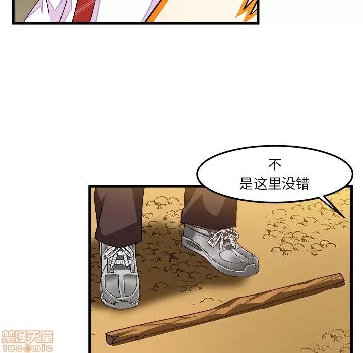 绘写你我的纯真 这才不是少女漫画 38 第17页
