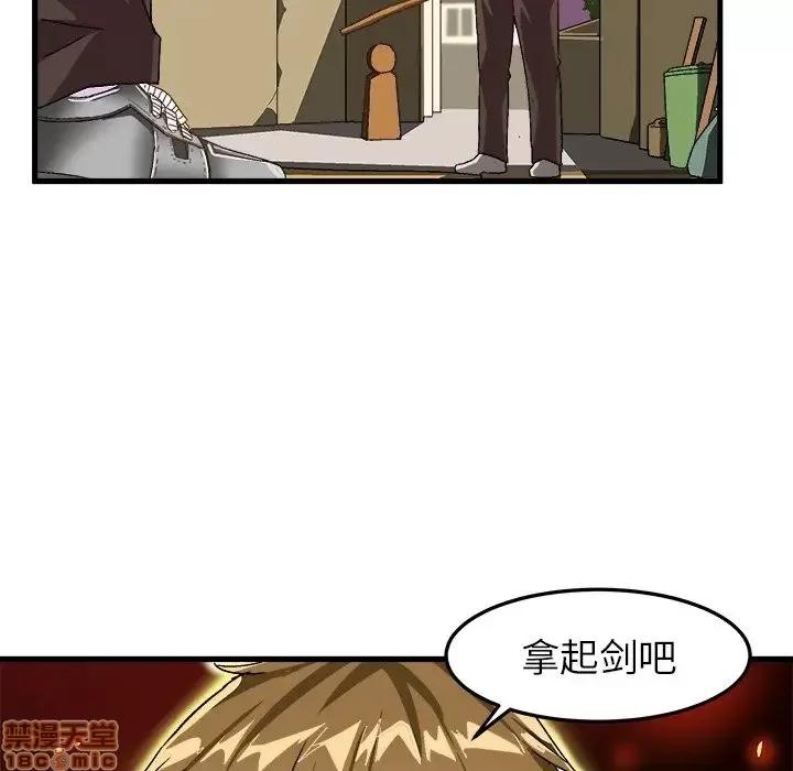 绘写你我的纯真 这才不是少女漫画 38 第19页