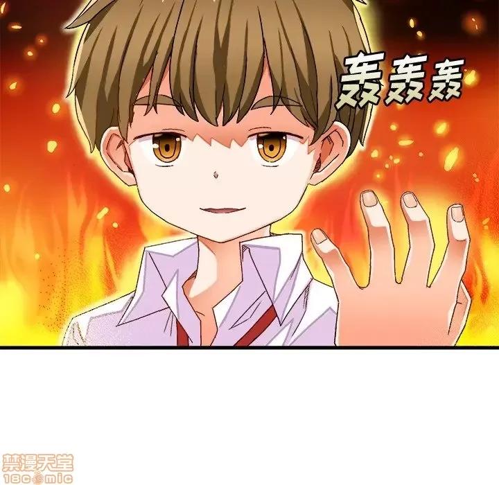 绘写你我的纯真 这才不是少女漫画 38 第20页