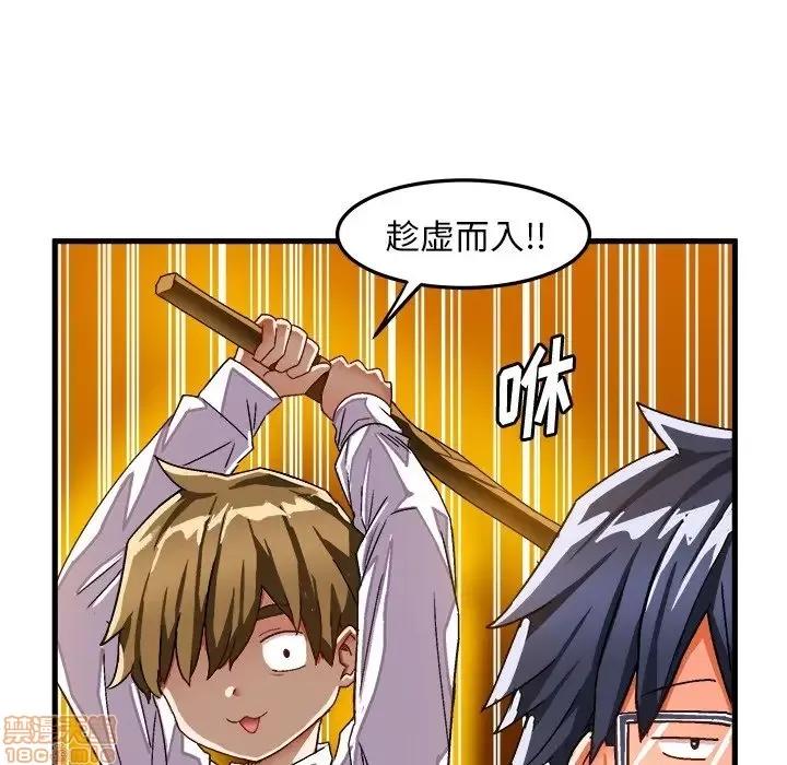 绘写你我的纯真 这才不是少女漫画 38 第28页