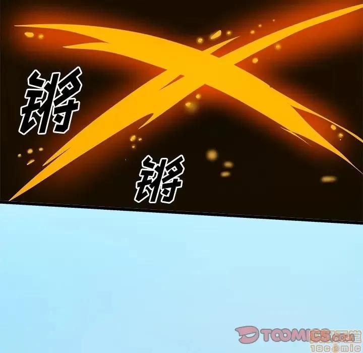 绘写你我的纯真 这才不是少女漫画 38 第30页