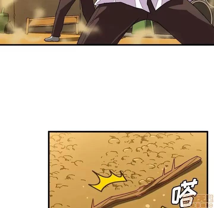 绘写你我的纯真 这才不是少女漫画 38 第32页