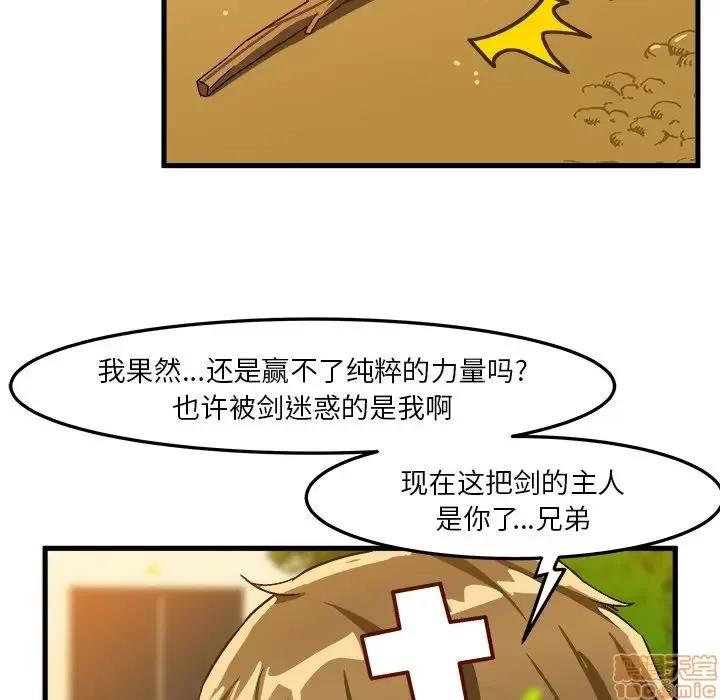 绘写你我的纯真 这才不是少女漫画 38 第33页