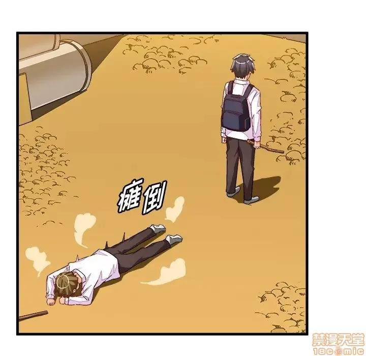 绘写你我的纯真 这才不是少女漫画 38 第35页
