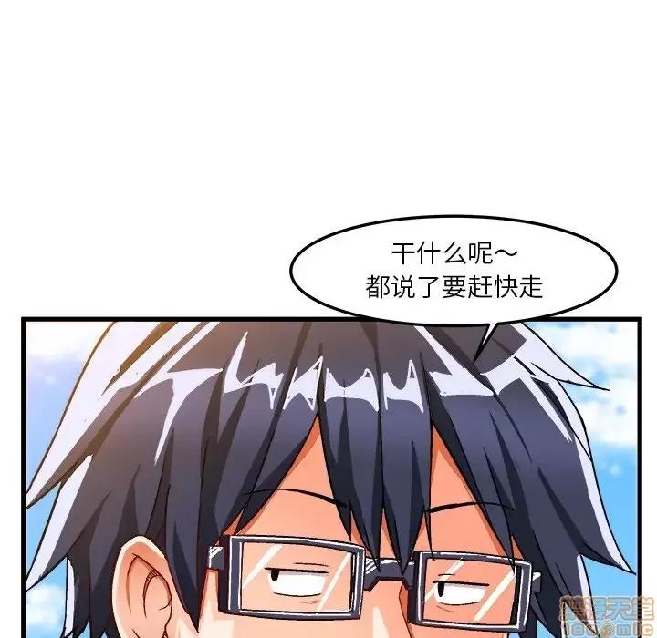绘写你我的纯真 这才不是少女漫画 38 第36页