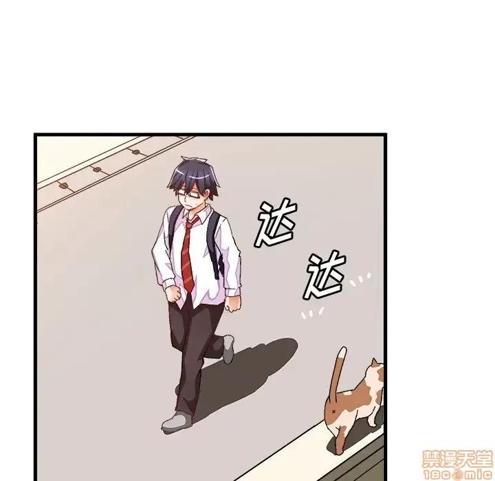 绘写你我的纯真 这才不是少女漫画 38 第39页