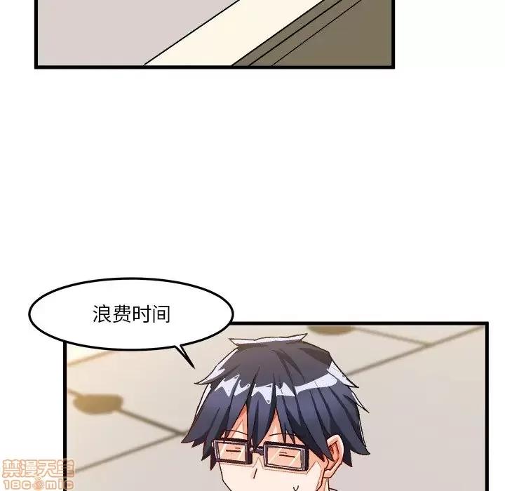 绘写你我的纯真 这才不是少女漫画 38 第40页