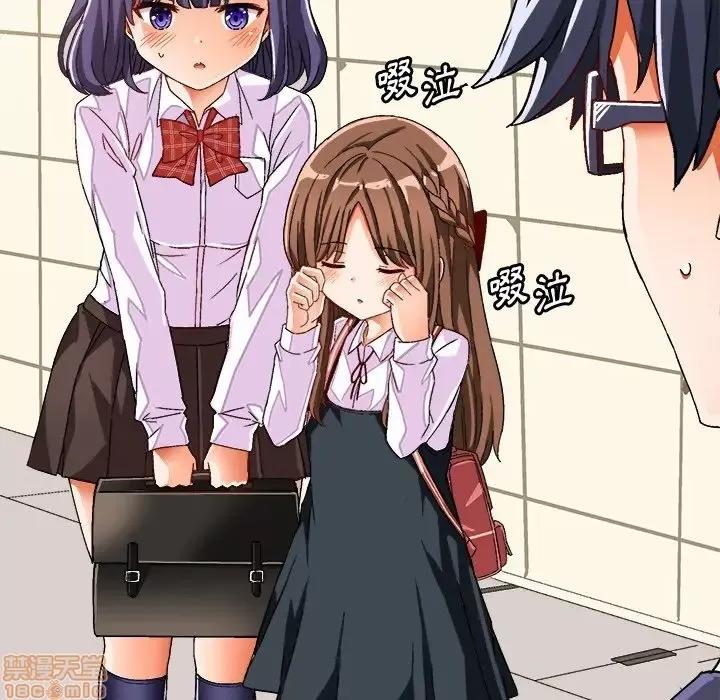 绘写你我的纯真 这才不是少女漫画 38 第44页
