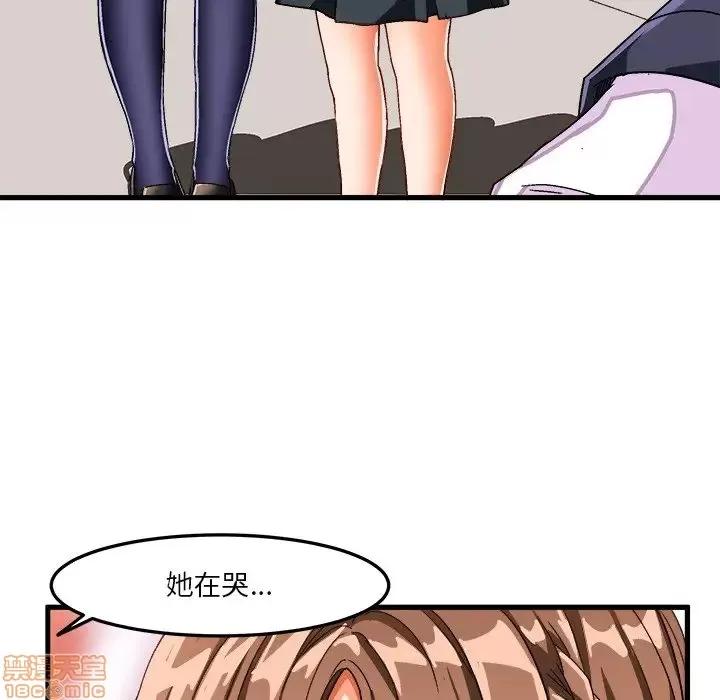 绘写你我的纯真 这才不是少女漫画 38 第45页
