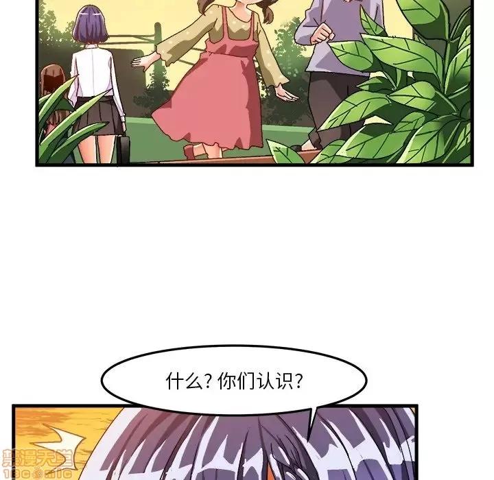 绘写你我的纯真 这才不是少女漫画 38 第49页