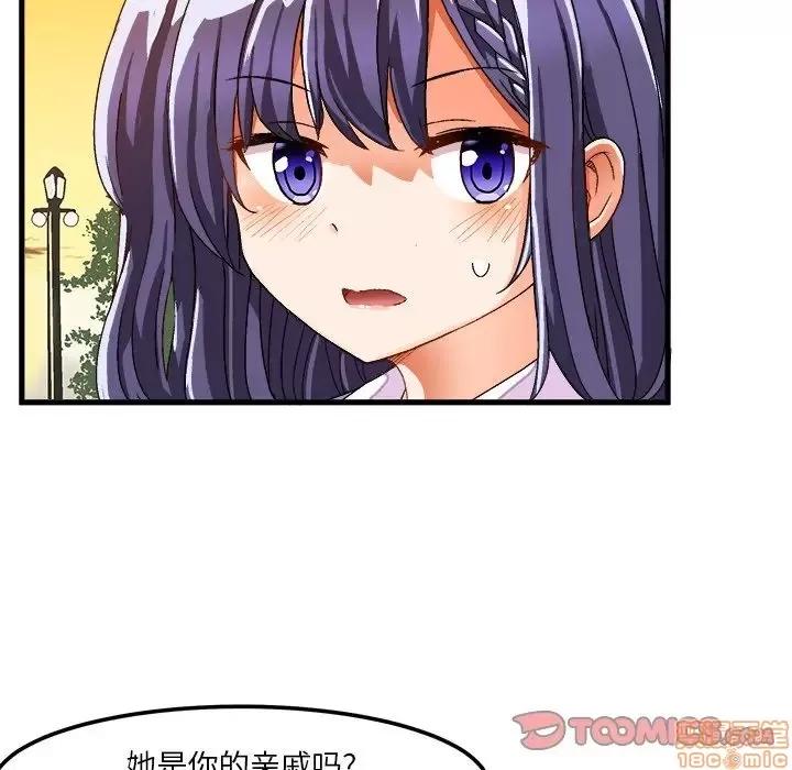 绘写你我的纯真 这才不是少女漫画 38 第50页
