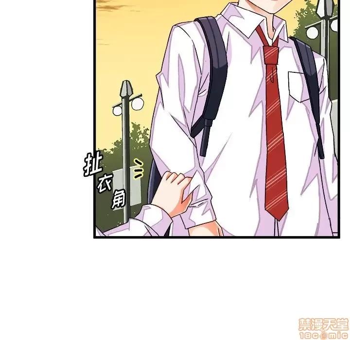 绘写你我的纯真 这才不是少女漫画 38 第53页