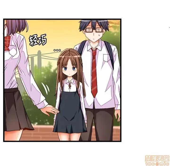 绘写你我的纯真 这才不是少女漫画 38 第57页