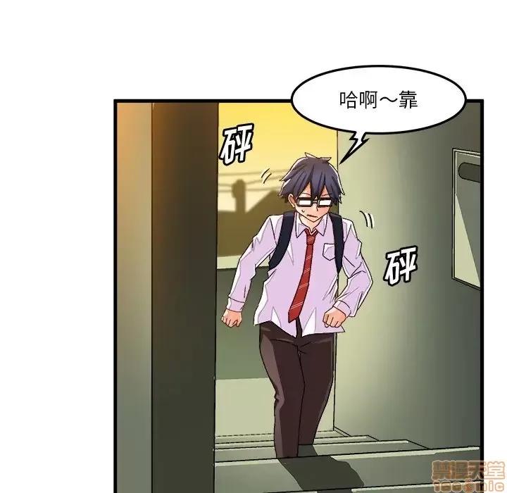 绘写你我的纯真 这才不是少女漫画 38 第61页