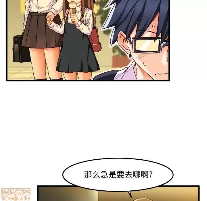 绘写你我的纯真 这才不是少女漫画 38 第63页