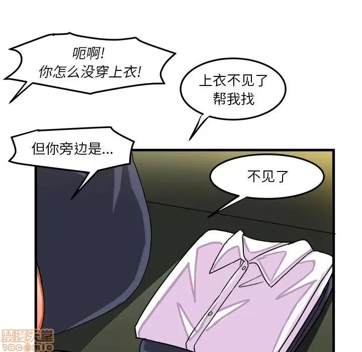 绘写你我的纯真 这才不是少女漫画 38 第65页