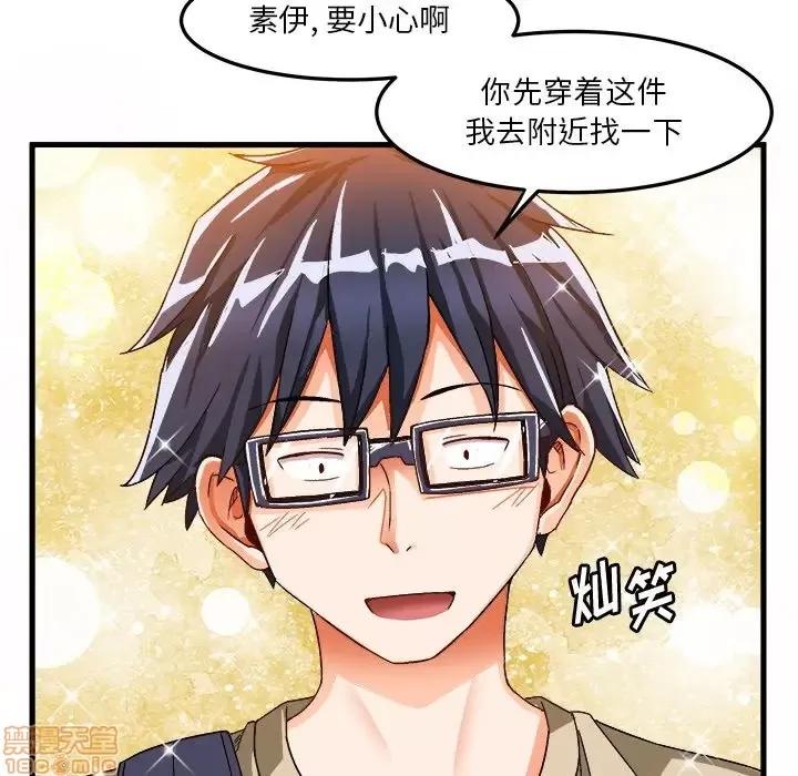绘写你我的纯真 这才不是少女漫画 38 第68页
