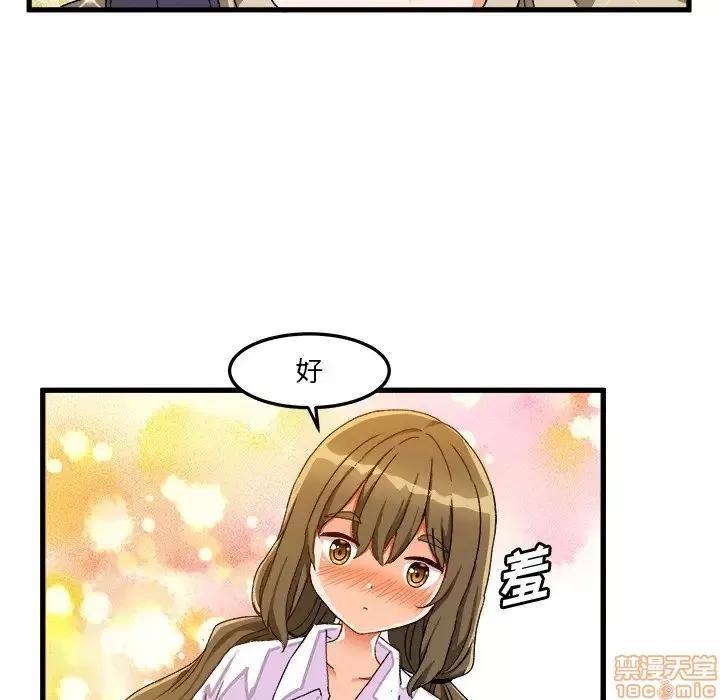 绘写你我的纯真 这才不是少女漫画 38 第69页