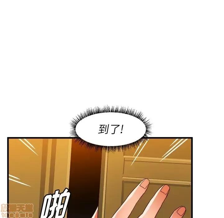 绘写你我的纯真 这才不是少女漫画 38 第72页