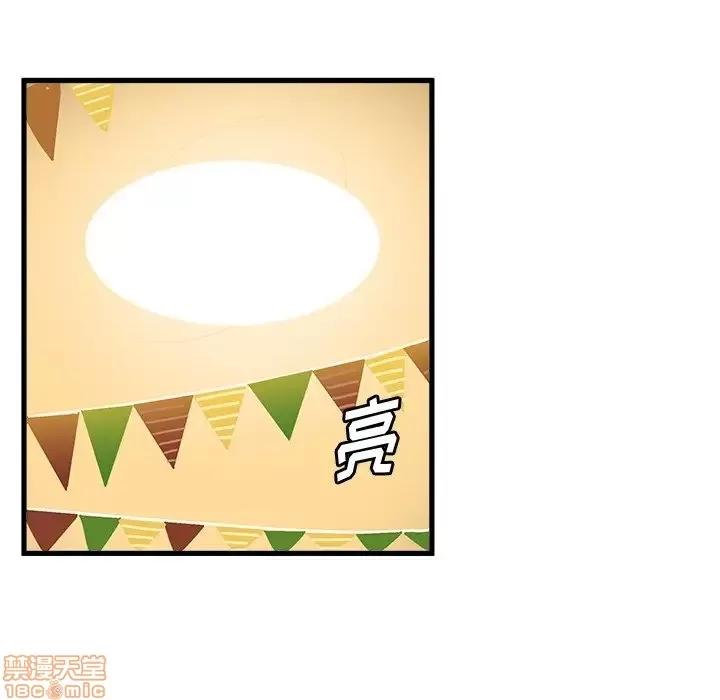 绘写你我的纯真 这才不是少女漫画 38 第75页